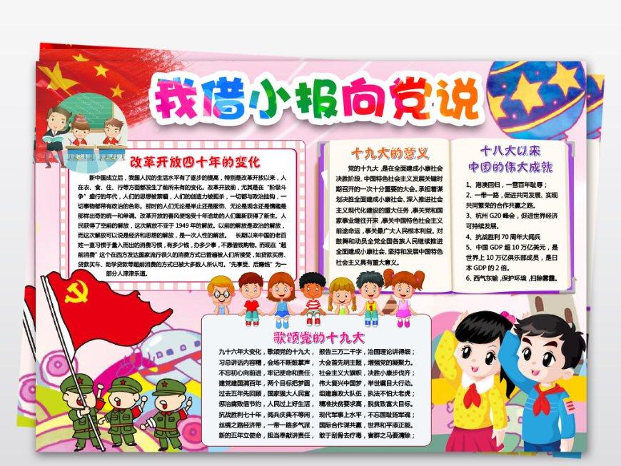 女孩的选美比赛